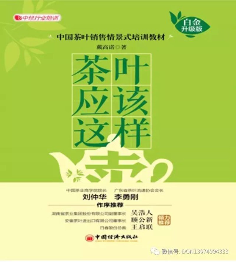 大红袍:武夷山的瑰宝与传奇